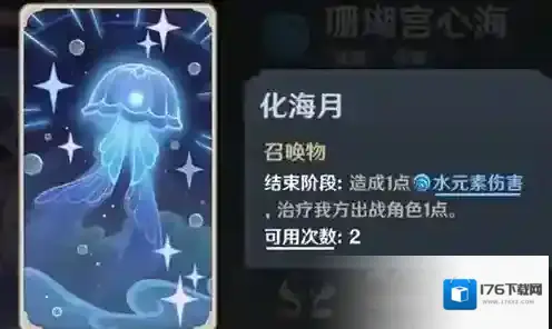 原神3.5七圣召唤新卡多少钱