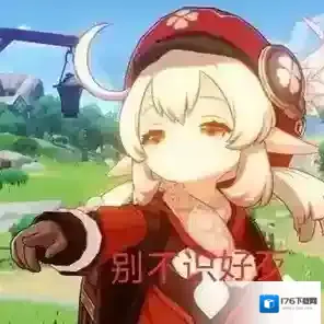 原神可莉表情包最新合集