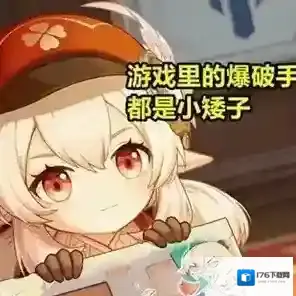 原神可莉表情包最新合集