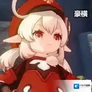 原神可莉表情包最新合集