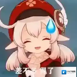 原神可莉表情包最新合集