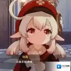 原神可莉表情包最新合集