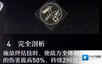崩坏星穹铁道佩拉星魂推荐