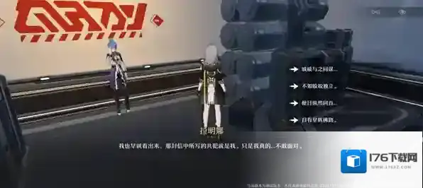 崩坏星穹铁道魈魅寻踪任务怎么做