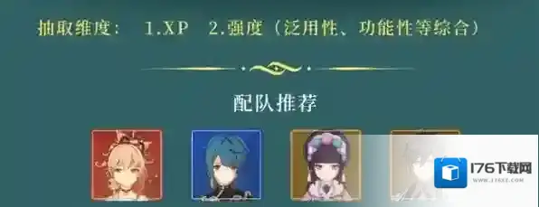 原神3.7宵宫值得抽吗