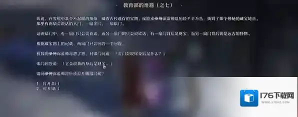 崩坏星穹铁道教育部的难题攻略合集