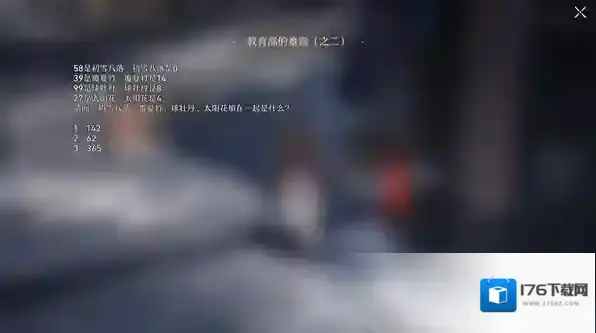 崩坏星穹铁道教育部的难题攻略合集