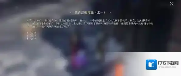 崩坏星穹铁道教育部的难题攻略合集