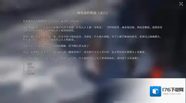 崩坏星穹铁道教育部的难题攻略合集