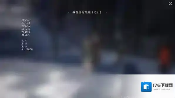 崩坏星穹铁道教育部的难题攻略合集