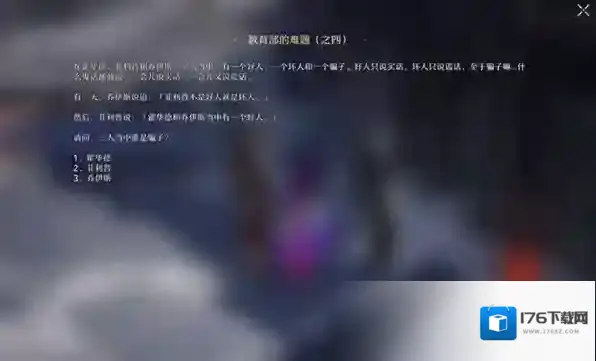 崩坏星穹铁道教育部的难题攻略合集