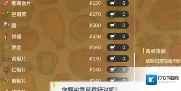 宝可梦朱紫闪耀力食谱攻略大全