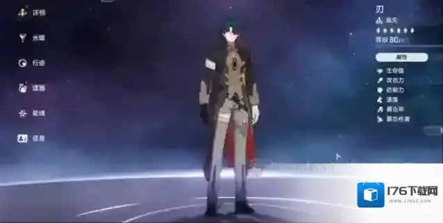 崩坏星穹铁道1.2刃阵容搭配攻略