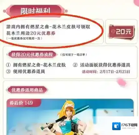 王者荣耀花木兰AOV甄选皮肤什么时候出