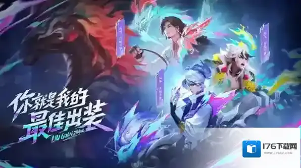 王者荣耀刘关张百相守怎么获得