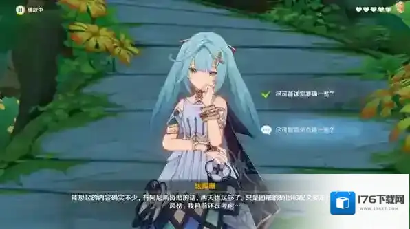 原神珐露珊邀约任务第一幕怎么做