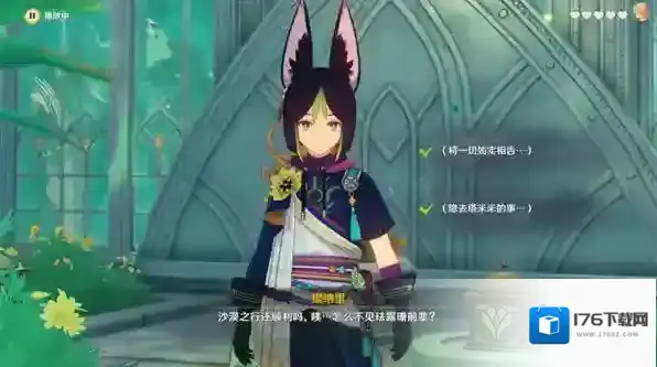 原神珐露珊邀约任务第一幕怎么做