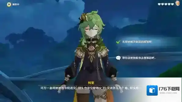 原神珐露珊邀约任务第一幕怎么做