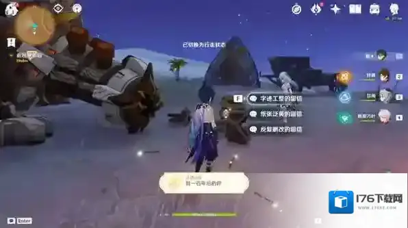 原神珐露珊邀约任务第一幕怎么做