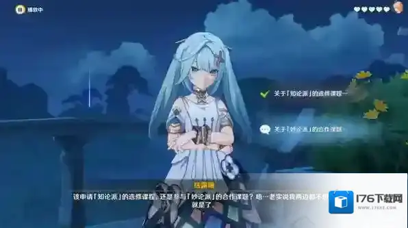 原神珐露珊邀约任务第一幕怎么做