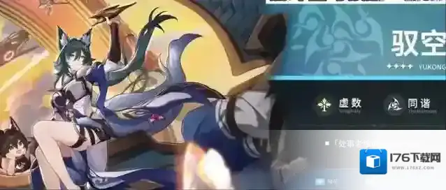 崩坏星穹铁道驭空遗器搭配攻略