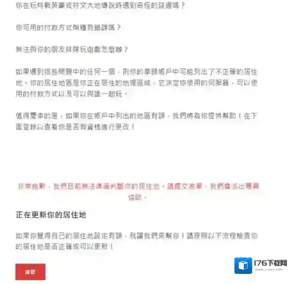 无畏契约转区要多久