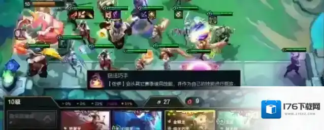 云顶之弈灵魂虹吸奶妈玩法攻略