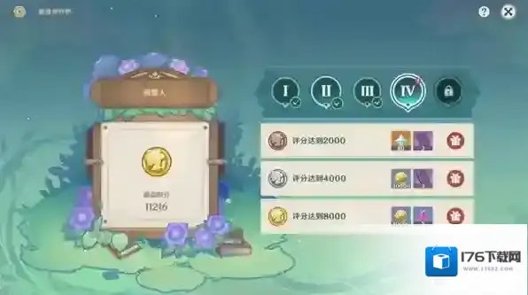 原神蔷薇再开时第四关攻略详解