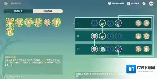 原神蔷薇再开时第四关攻略详解