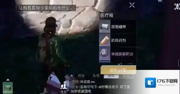 黎明觉醒渡鸦营地宝箱在哪