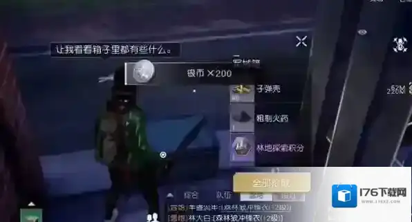 黎明觉醒渡鸦营地宝箱在哪