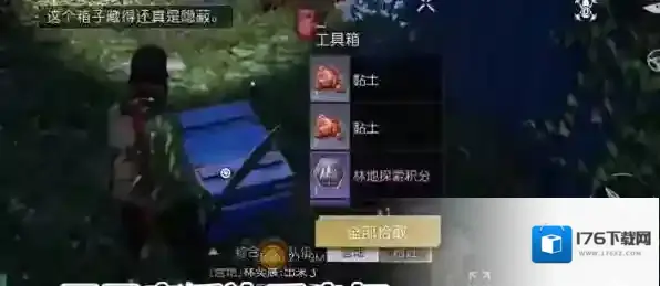 黎明觉醒渡鸦营地宝箱在哪