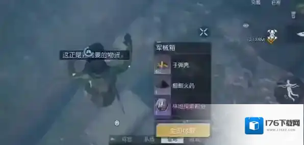 黎明觉醒渡鸦营地宝箱在哪