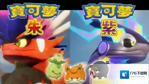 宝可梦朱紫一周目通关条件一览