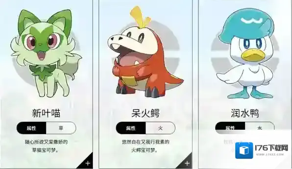 宝可梦朱紫一周目通关条件一览