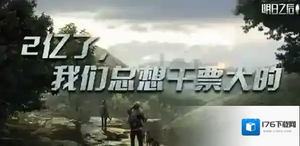 明日之后怀旧服开服时间一览