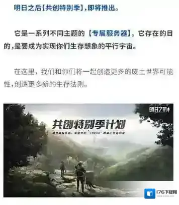 明日之后怀旧服开服时间一览