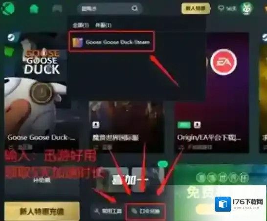 鹅鸭杀注册不了解决方法一览