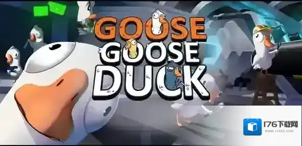 鹅鸭杀注册不了解决方法一览