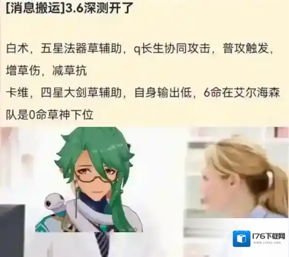 原神3.5卡池上半爆料