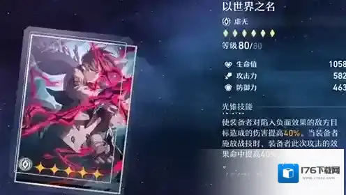 崩坏星穹铁道全光锥强度测评