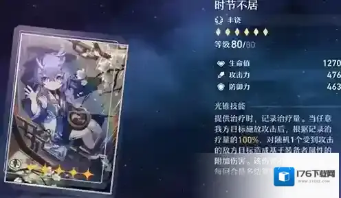 崩坏星穹铁道全光锥强度测评