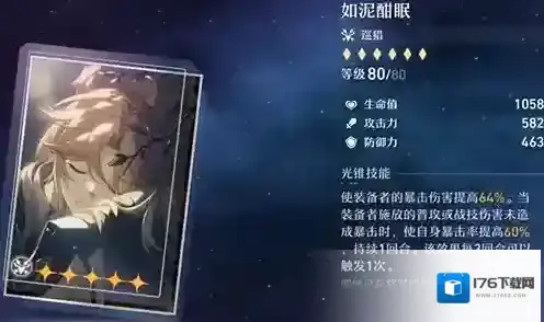 崩坏星穹铁道全光锥强度测评