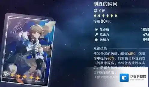 崩坏星穹铁道全光锥强度测评