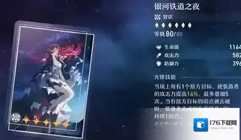 崩坏星穹铁道全光锥强度测评