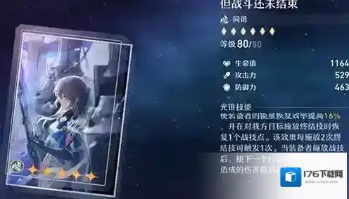 崩坏星穹铁道全光锥强度测评