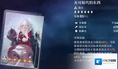 崩坏星穹铁道全光锥强度测评