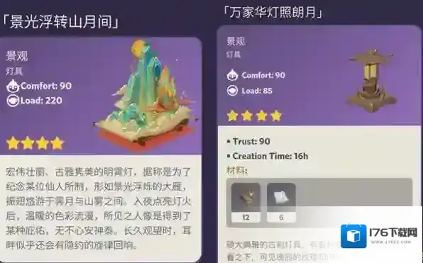 原神3.4新家具一览
