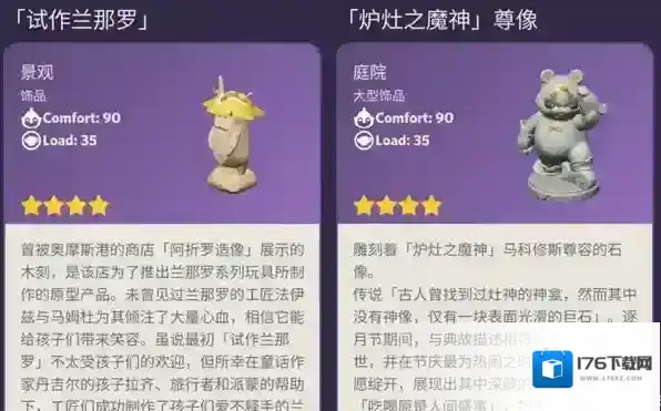 原神3.4新家具一览