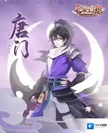 长安幻想唐门宝石搭配攻略详解